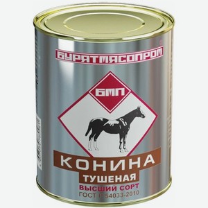 Конина тушеная Бурятмясопром 338г, 338 г