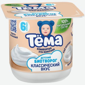 Творог Тема с 6 мес. 5% 95г, 95 г