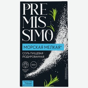 Соль Premissimo морская мелкая пищевая йодированная 500г, 500 г