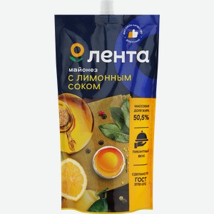 Майонез ЛЕНТА Провансаль Домашний с лимонным соком 50,5%, 600мл