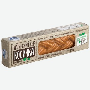 Сыр копченый Гиагинский 40%, косичка, 100 г