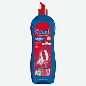 Ополаскиватель для посудомоечной машины Somat, 750 мл