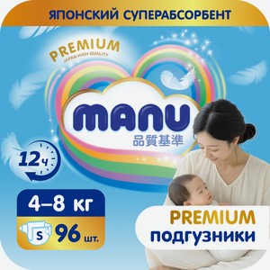 Подгузники MANU Premium S (4-8 кг) 96 шт.