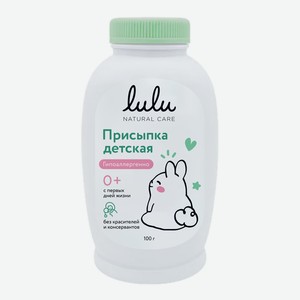 Присыпка LULU 100 г