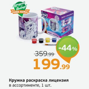 Кружка раскраска лицензия, в ассортименте, 1 шт.