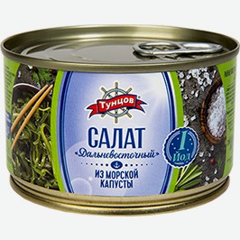 Салат Из Морской Капусты Тунцов, Дальневосточный, 220 Г