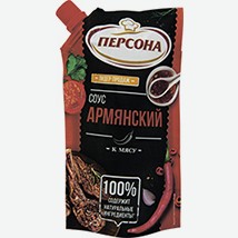 Соус Персона, Армянский, К Мясу, 220 Мл