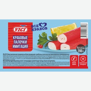 Крабовые палочки Vici Душа Океана замороженные, 200 г