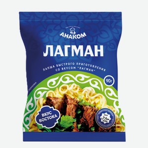 Лагман (лапша БПТ) пакет 90г  Вкус Востока  Халяль