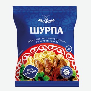 Шурпа (лапша БПТ) пакет 90г  Вкус Востока  Халяль