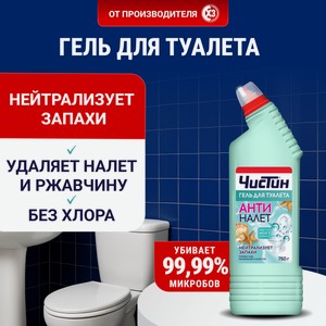 Чистящее средство для туалета, Чистин гель, Антиналет, 750 г