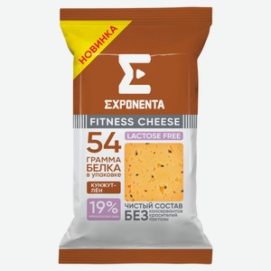 Сыр фитнес Exponenta безлактозный кунжут-лен 19% Беларусь, 180 г