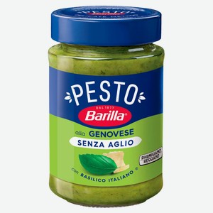 Соус Barilla Песто Дженовезе с базиликом без чеснока Италия, 190 г