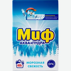 Стиральный порошок Миф 3в1 Морозная свежесть Автомат 400г