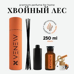 Диффузор ароматизатор для дома парфюм Хвойный лес