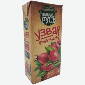 Узвар Великая Русь Шиповник 1,0л т/пак