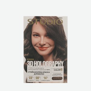 Стойкая крем - краска для волос STUDIO 3D Holography 7.11 Холодный пепельно-русый