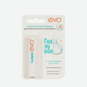 Гигиеническая помада для губ EVO Гиалурон с гиалуроновой кислотой 2,8г