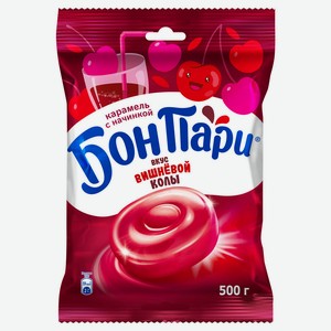 Карамель «Бон Пари» со вкусом вишневой колы, 500 г