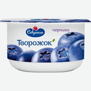 Творожок Савушкин Черника 3.5% 120г