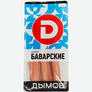Сосиски Дымов Баварские вареные 460г, 460 г