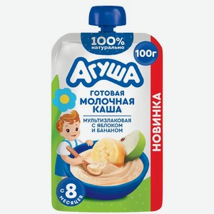 Каша детская молочная мультизлаковая Агуша Яблоко-Банан с 8 мес., 100г, 100 г