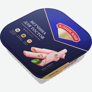 Ветчина Клинский По-Клински Для тостов из свинины вареная нарезка 210г, 210 г