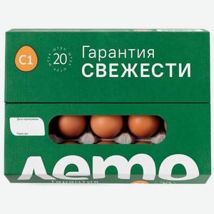 Яйцо куриное Лето С1 20шт., 20 шт