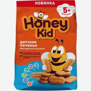 Печенье детское Honey Kid Обогащенное кальцием 150г, 150 г