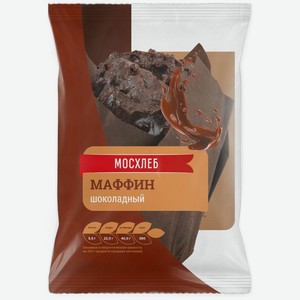 Маффин МосХлеб шоколадный 100г, 100 г
