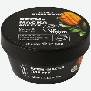 Крем-маска для рук Cafe Mimi Манго & Базилик 50мл, 50 мл