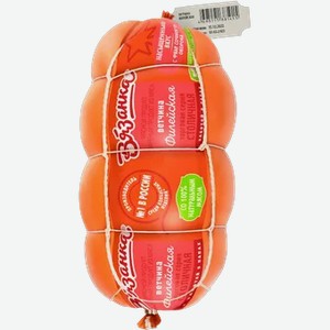 Ветчина  Вязанка  Филейская, 450 г