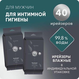 Ирейзеры влажные E-RASY для интимной гигиены мужчин 2х20шт