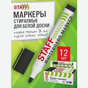 Маркеры Staff 12 шт.