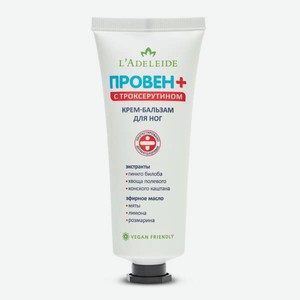 Крем LAdeleide для ног с троксерутином 2 %