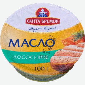 Масло лососевое Санта Бремор, 100 г