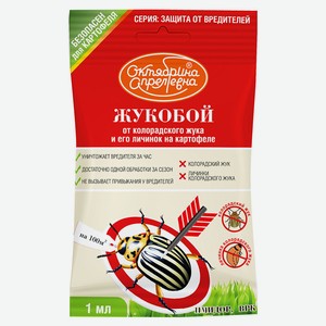 Инсектицид «Октябрина Апрелевна» Имидор от вредителей на картофеле, 1 мл