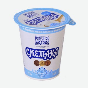Сметана Рузская 15%, 175 г