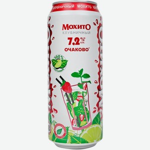 Напиток Мохито клубничный слабоалкогольный 7.2% 450мл