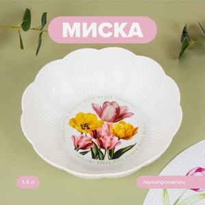 Миска, O’Kitchen, 1,4 л, в ассортименте