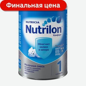 Сухая молочная смесь Nutrilon Комфорт 1 900г