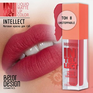 BELOR DESIGN Краска для губ Intellect матовая, Тон 8 Unstoppablel