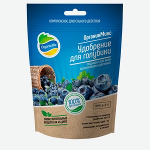 Удобрение «Органик Микс» для голубики, 200 г