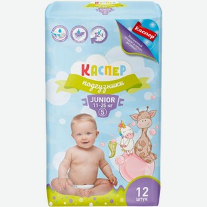 Подгузники Каспер Джуниор 11-25кг 12шт