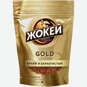 Кофе Жокей Gold растворимый 150г, 150 г