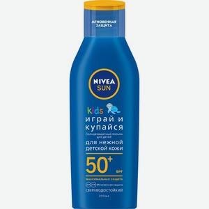 Лосьон солнцезащитный Nivea Sun Kids SPF 50+ детский 200мл, 200 мл