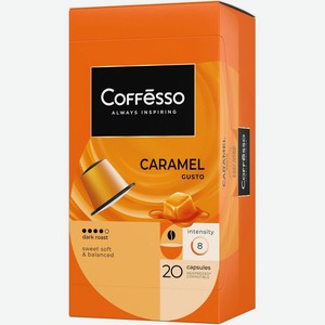 Кофе в капсулах Coffesso Aroma Caramel жаренный молотый со вкусом и ароматом карамели, 20х5г, 100 г