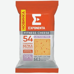 Сыр Exponenta Fitness Cheese с паприкой и морковью 35% БЗМЖ 180г, 180 г