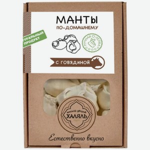 Манты Мясной Дворик Халяль По-домашнему с говядиной категории Б замороженные, 400г, 400 г