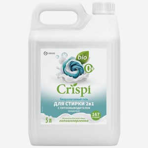 Гель для стирки Grass Crispi 2 в 1 с пятновыводителем концентрат 5кг, 5 л